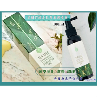 ✨現貨/正品✨ [古寶無患子] 茶樹 4T 頭皮 抗屑 養護液 頭皮養護噴霧 去屑微涼(100ml) lady生活