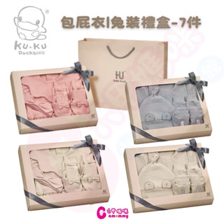 酷咕鴨KUKU PLUS竹纖羅紋紗裙包屁衣7件組禮盒｜兔裝7件組禮盒｜彌月禮盒｜禮盒【六甲媽咪】