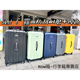 提供破箱保固 eminent 萬國通路 KF21 28.5吋 輕量 100%德國拜耳PC行李箱 旅行箱 胖胖箱 運動箱