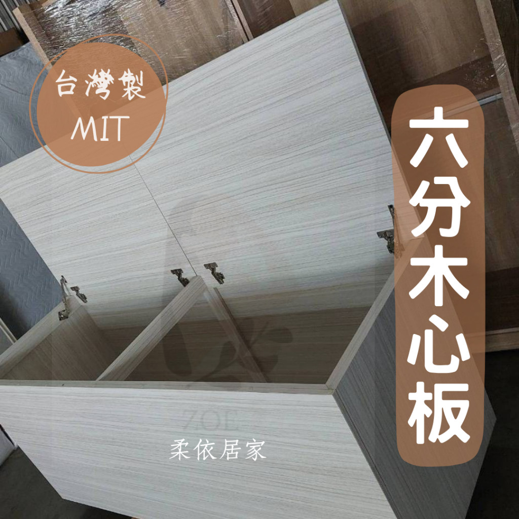 訂做商品/床頭箱/床架/床底/掀床/斗櫃/床頭櫃/茶櫃/衣櫃/咖啡櫃/床墊/量身訂做/補價差/補運費/其他【柔依居家】