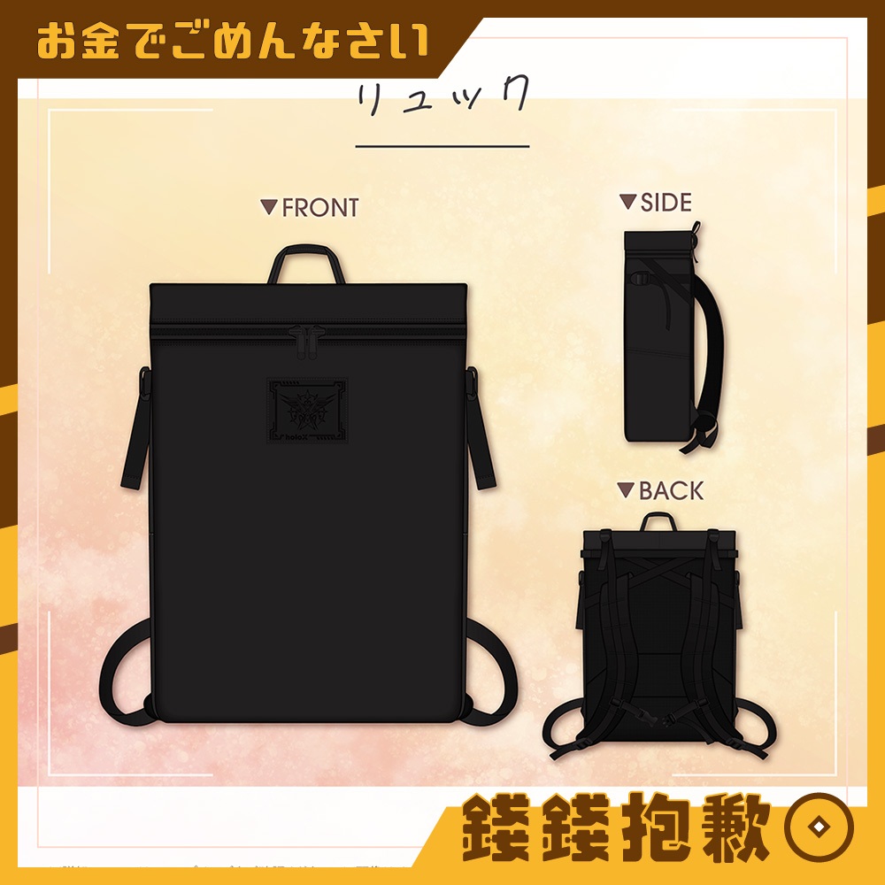 【錢錢抱歉】現貨 Hololive 秘密結社holoX 3周年記念 背包