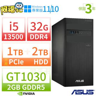 【阿福3C】ASUS華碩D500 B760商用電腦i5/32G/1TB+2TB/GT1030/Win10/11專業版