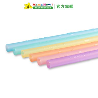 【viida】joy 環保矽膠吸管 媽媽好婦幼用品連鎖
