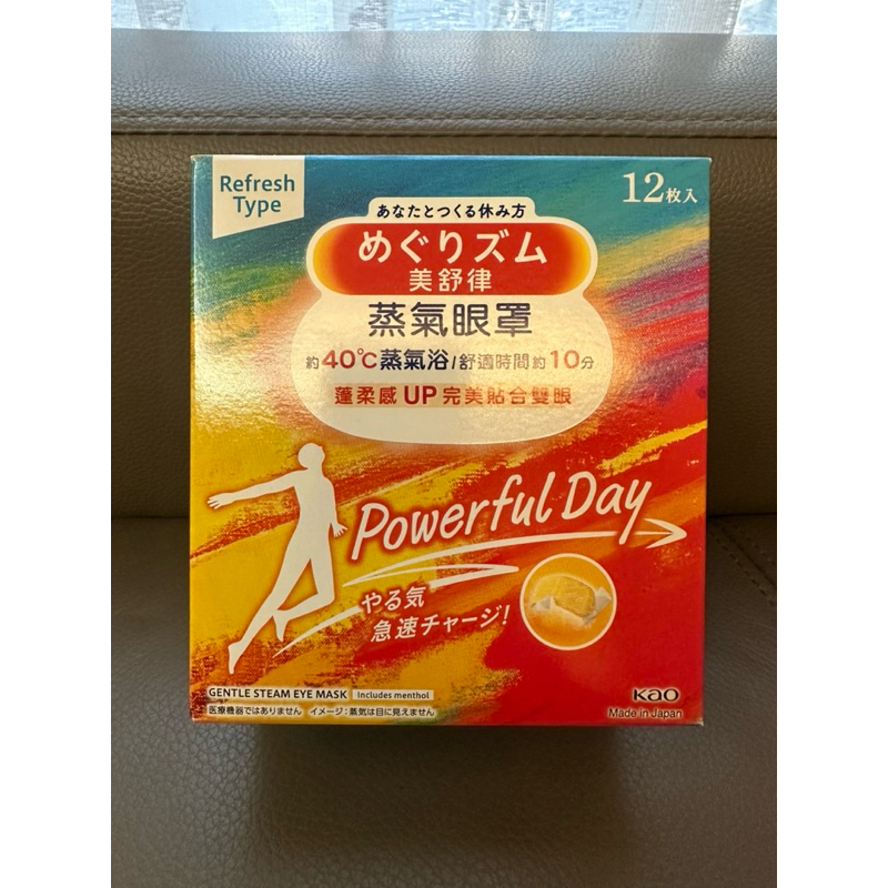 ‼️現貨‼️日本花王 美舒律 蒸氣眼罩 12枚入 薄荷尤加利香 熱敷眼罩 溫熱舒緩雙眼
