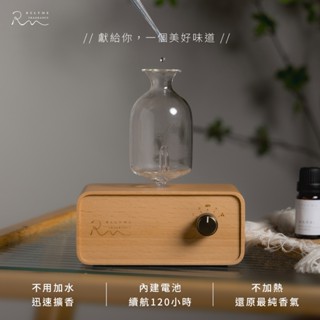 RelyMe依賴我 玻璃瓶 小慕芳香儀專用配件 高質感玻璃瓶 芳香儀配件 玻璃