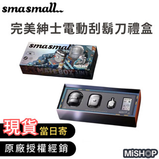【𝟏𝟎倍蝦幣回饋!】🔷現貨 昔馬 玩美紳士電動刮鬍刀禮盒 3in1修剪套裝 刮鬍刀 剃鬚刀 鼻毛修剪器
