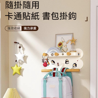 【📦臺灣出貨💌】創意書包收納架🎄原木掛鉤🍩趣味粘鉤 家居收納 創意門後 家用壁掛掛鉤 玄關 客廳 浴室免打孔衣帽架