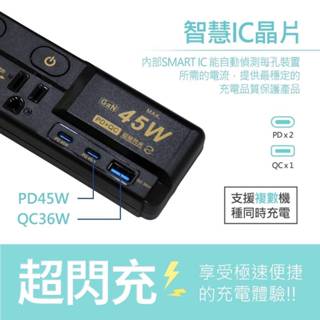 現貨❤️45WUSB延長線 4開3插3P 氮化鎵USB超級閃充延長線 USB/type-c延長線