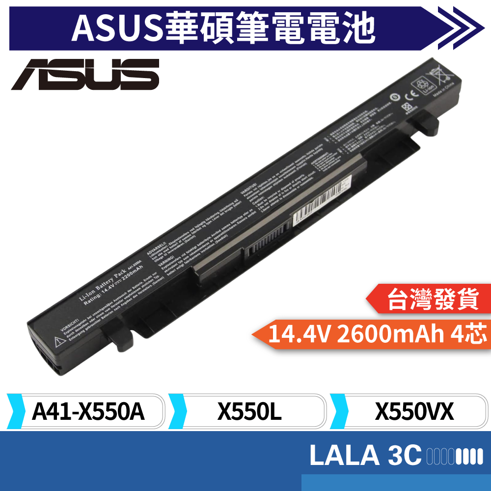 電池 適用於 ASUS 華碩 電池 X550L A41-X550A 電池 4芯