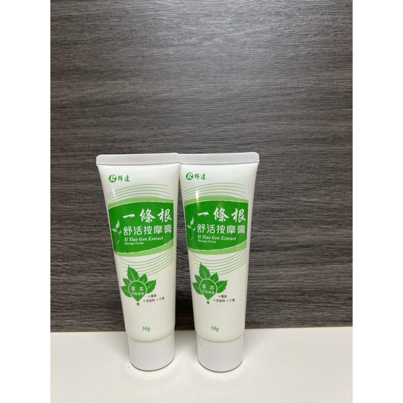 科達 一條根 舒活推拿 按摩膏 50克 清爽型