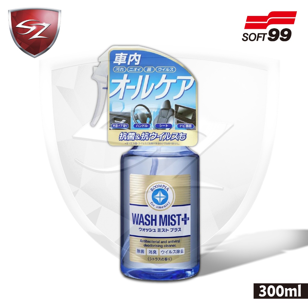 SZ SOFT99 ROOMPIA 車內裝清潔劑2.0 L-88 車用清潔 噴式清潔劑 車裝清潔 除臭 抗菌 車內清潔