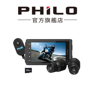 【Philo飛樂】黑鷹M92 前後雙鏡頭 機車行車紀錄器【贈送64G記憶卡】1080P高畫質 官方原廠直送