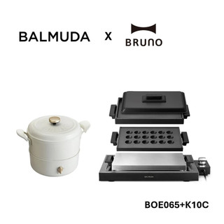 【中秋節優惠】BALMUDA百慕達 K10C 大全配 極致電烤盤 搭BRUNO BOE065 多功能高顏值美食鍋 公司貨