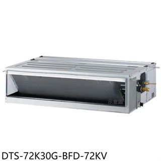 華菱【DTS-72K30G-BFD-72KV】定頻正壓式吊隱式分離式冷氣11坪(含標準安裝)