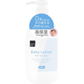 MK 親親寶貝嬰兒乳液無香料 350mL【松本清 matsukiyo】