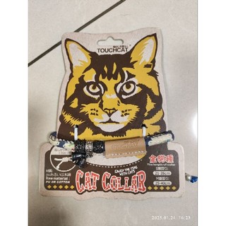 可換貓罐罐 全新 touchcat 貓咪項圈 玲璫系列 cat collar