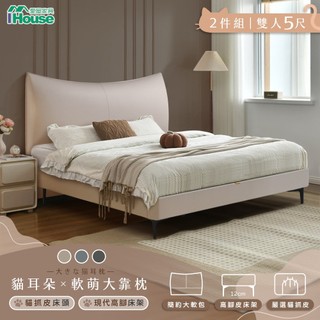IHouse-半月貓耳朵 貓抓皮房間二件組(床頭片+常規高腳底)