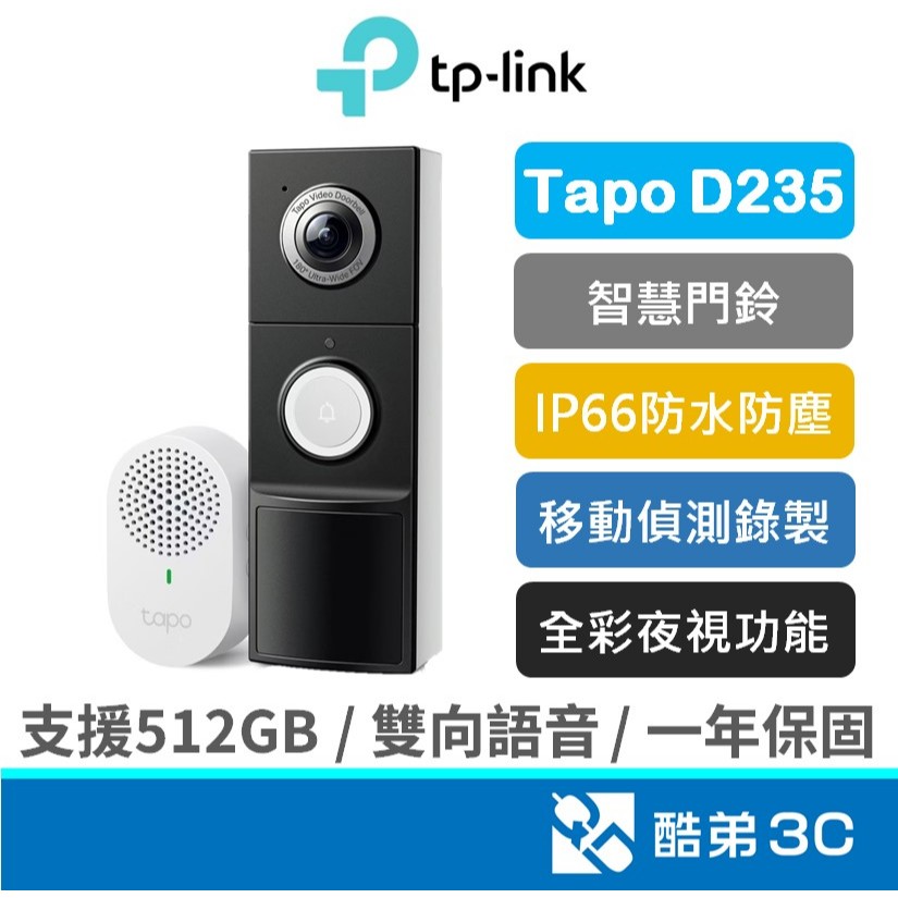 TP-Link Tapo D235 2K 5MP Wi-Fi智慧門鈴 夜市全彩即時觀看 IP66防水防塵 超廣角 公司貨