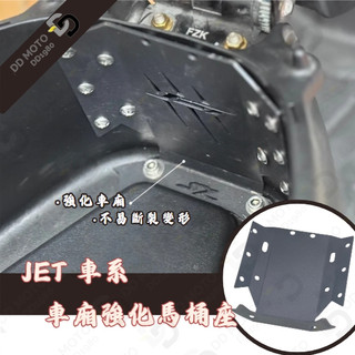 SYM 車廂強化馬桶座 JET S/JET SR/JET SL/SL+ 強化車廂 馬桶座
