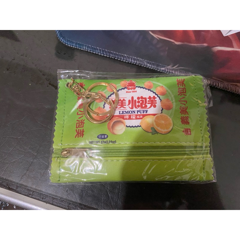 零錢包 義美小泡芙 檸檬口味