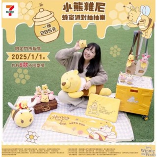 （全新正品）7- 11「小熊維尼一番賞」！ G賞：手指偶娃娃 維尼 ＆ 小豬 ＆ 跳跳虎 ＆ 屹耳各一