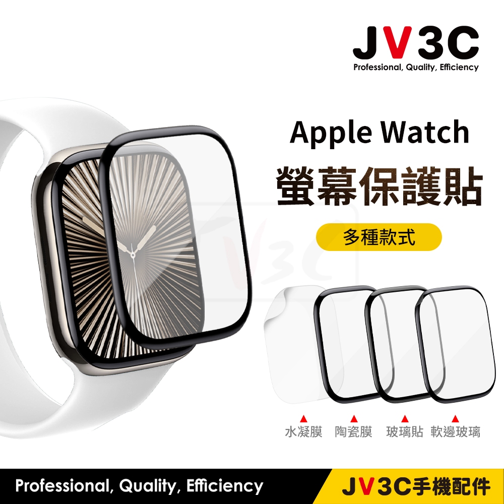 螢幕保護貼 適用Apple watch 手錶保護貼 水凝膜 玻璃貼 46 44 42 45 SE 7 8 9 10 11