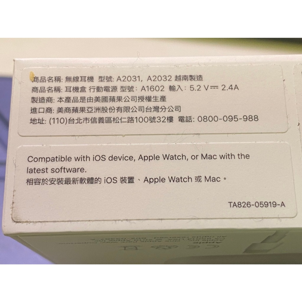 空盒/airpods/只是空盒/A2031/A2032/A1602