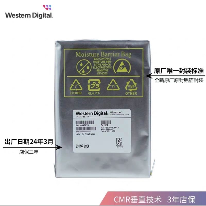 WD 企業碟HA340 8TB 靜電袋未拆 店保三年 限量優惠
