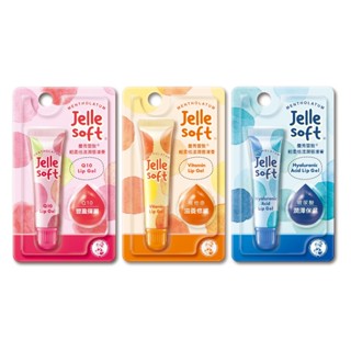 勾選10%蝦幣回饋券+隔日到貨 曼秀雷敦Jelle Soft輕柔恬漾潤唇凍膏 Q10/維他命/玻尿酸 護唇膏