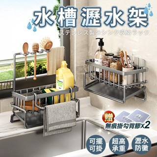 水槽海綿架 水槽瀝水架 海綿瀝水架 海綿架 菜瓜布架 檯面收納架 廚房收納架 瀝水架 廚房置物架 廚房收納 廚房瀝水架