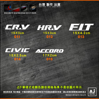 AJ-貨號153-B CR-V HR-V FIT CIVIC ACCORD 汽車貼紙 車貼