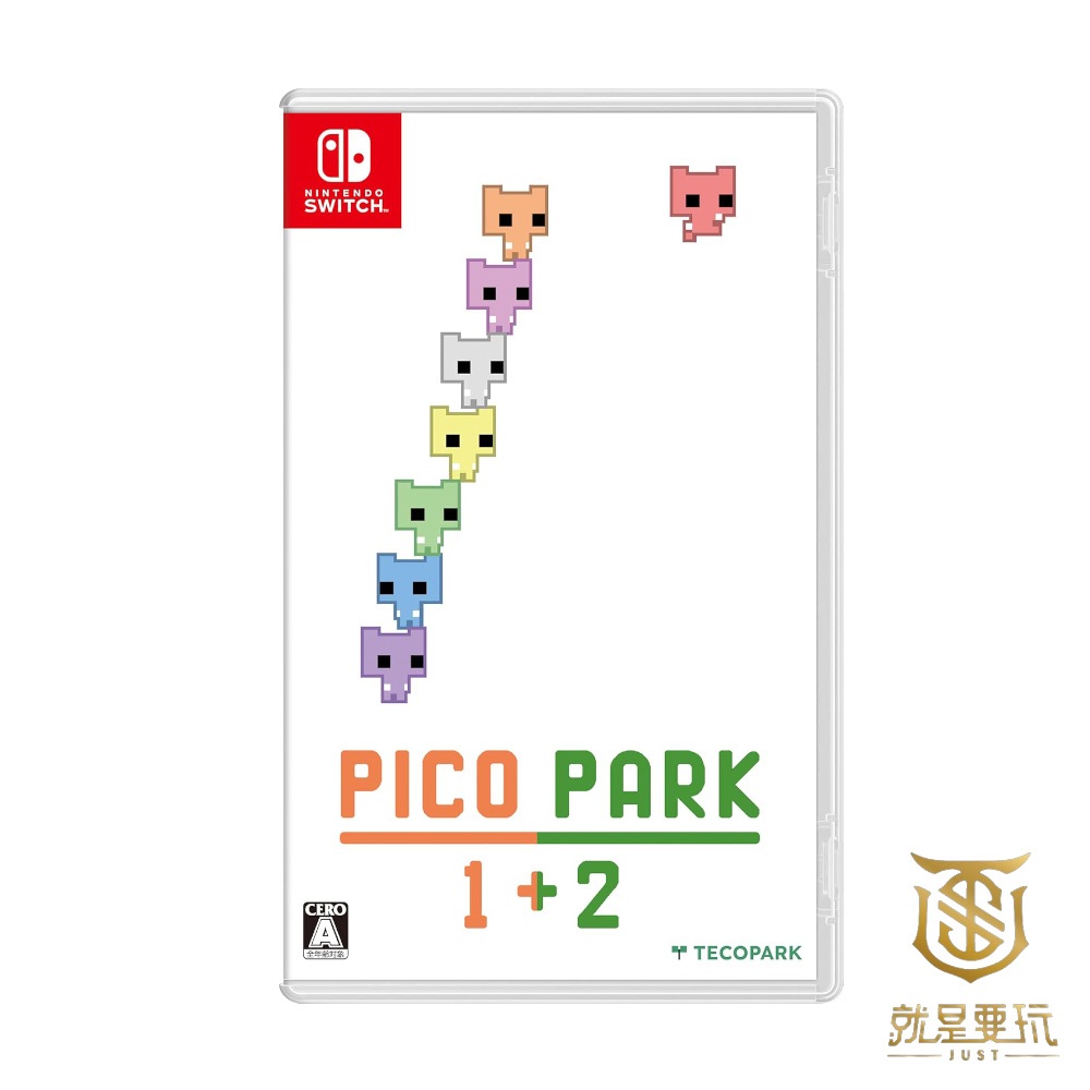【就是要玩】現貨 NS Switch PICO PARK 1+2 中文版 貓咪 PICO公園 合作 闖關 解謎 多人