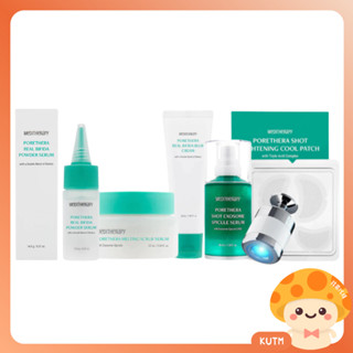 【KUTM】MEDITHERAPY｜綠淨光緊緻毛孔藻針精華 38ml 美容儀 綠淨光維針貼 4入 人氣保養成分 藻針