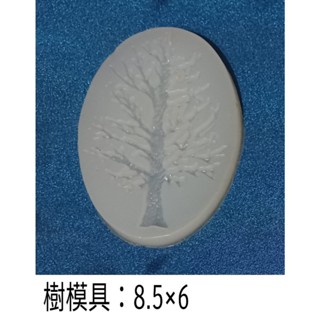 樹木造型矽膠模具 手工香皂蠟燭 烘焙翻糖工具
