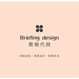 💡 高質感簡報設計 | 提案、行銷、金融報告一次搞定！