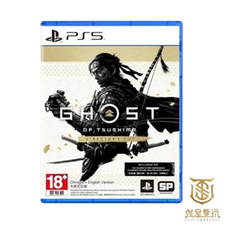 【就是要玩】現貨 PS5 對馬戰鬼 導演剪輯版 中文版 武士 動作 戰爭 對馬 戰鬼 蒙古 日本 冒險 角色扮演