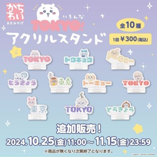 【Gee's】現貨 吉伊卡哇 chiikawa 一番賞 立牌 壓克力立牌 吉伊 小八 兔兔 烏薩奇 獅薩 小桃