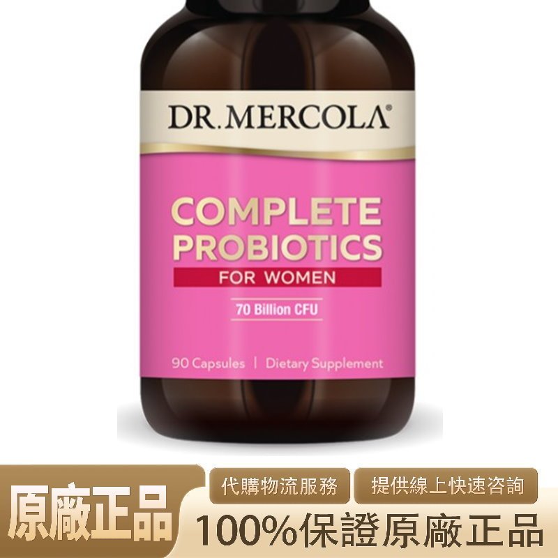 DR.MERCOLA 女性益生菌( 70 billion CFU) 90粒 - 青松代購物流服務