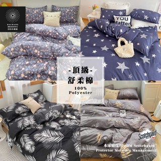 舒柔棉床包床單 小碎花 文青風 小清新 韓系日系 可愛貓 質感日常 單人床包 雙人床包 加大床包 特大床包【日日大家居】