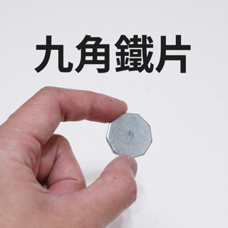 蝦幣九折 [車二手配件區] GARMIN 原廠行車記錄器專用 九角鐵片 鐵片 適用 E530 46 47 66w 67w