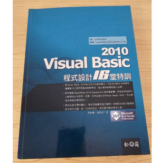 二手書 Visual Basic 2010程式設計16堂特訓(含光碟)