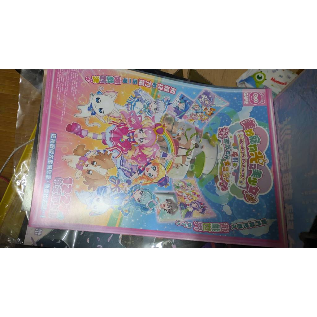 [首周特典]美妙寵物 光之美少女電影：心跳加速♡遊戲世界大冒險！ 電影限定主視覺A3海報