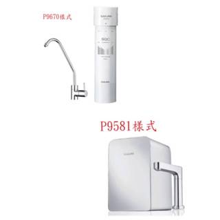 櫻花牌 淨水器 專案淨水器 濾心