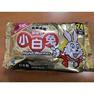 現貨 日本原裝進口 ]小林製藥 手握式小白兔 暖暖包 24小時恆溫 十個 蝦皮店到店