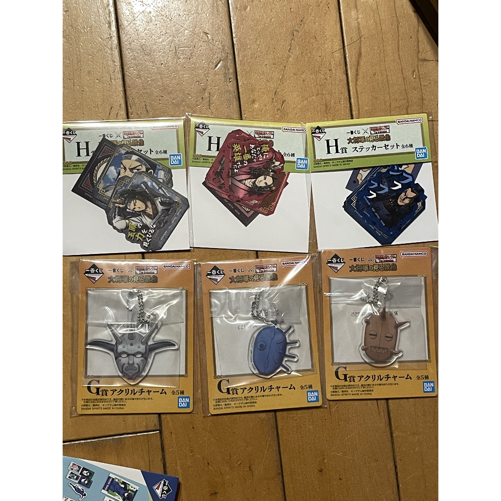 一番賞《王者天下》 小賞 壓克力 吊飾 貼紙 畫板 現貨