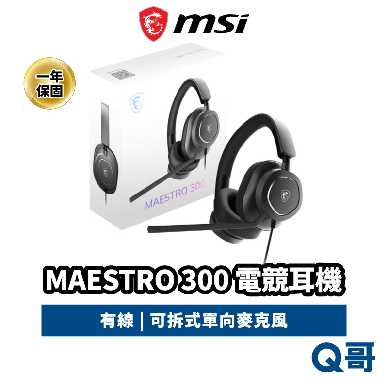 MSI 微星 MAESTRO 300 有線 電競耳機 心型指向 耳罩式 耳機 PS MAC Switch MSI919
