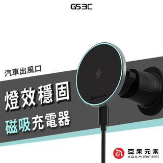 亞果元素 CQ1 Qi2 15W Magsafe 磁吸 車用 充電器 無線充電 出風口 支架 手機架 快充 閃充 車架