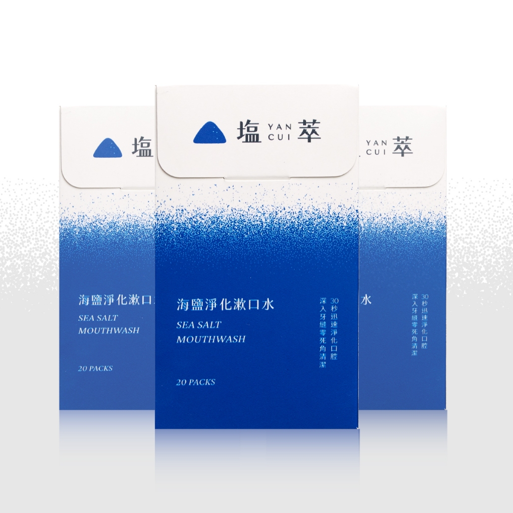 【新升級！】塩萃海鹽淨化漱口水3盒優惠組（60入）