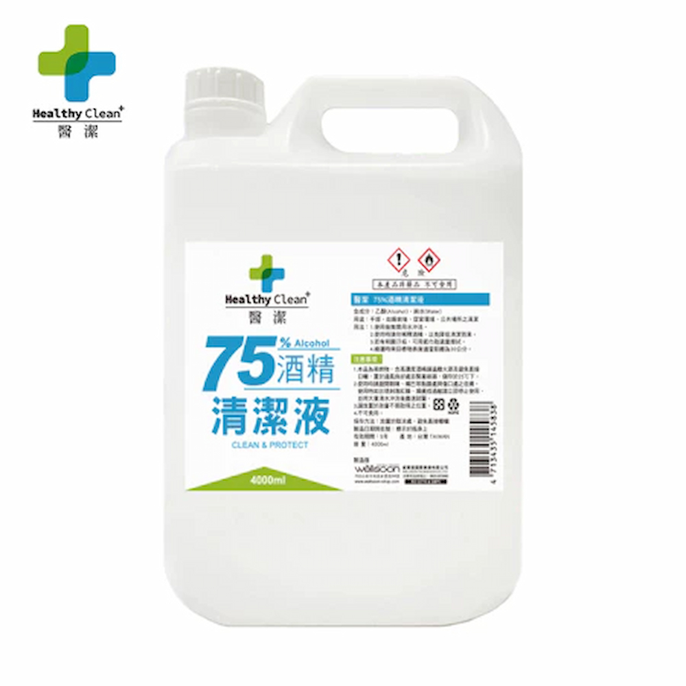 【醫潔】75%清潔用酒精4000ml｜GMP合格廠商直營｜SGS合格檢測｜台灣製｜安心價｜4公升｜店到店專用