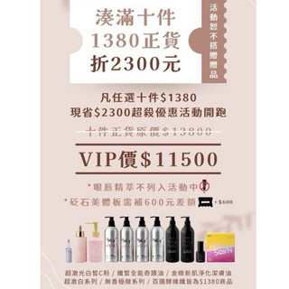 現貨VIP價格 HOLY white 身體乳 奇蹟油 水蓮花 白麝香 小倉蘭 無香乳液 無香潔膚露